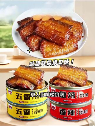 带鱼罐头 开罐即食 鱼肉厚实下饭好物#美食分享
