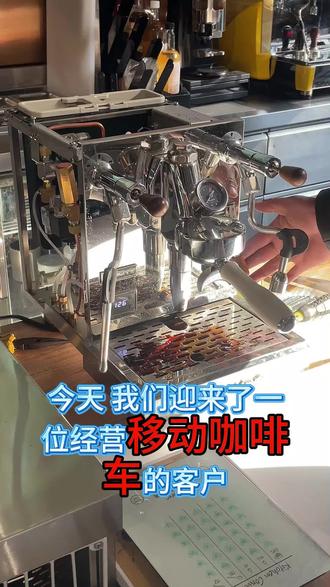免费维修咖啡机,格米莱咖啡机维修 #咖啡机 #格米莱咖啡机 #格米莱线下体验中心