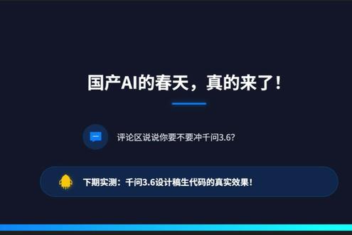 4月3日 国产大模型杀疯了!阿里千问3.6 Code Arena全球第二,硬刚Claude Code!100万Token+设计稿生前端代码,实测对比谁更能打?程序员/开发者速看,性价比直接封神!#阿里千问3.6 #AI编程 #ClaudeCode #大模型测评#跟着大光用AI升级