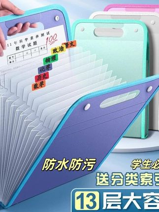 培养孩子收纳整理的好习惯#视频同款#学习用品#风琴包收纳袋 #培养孩子好习惯 #超级好用
