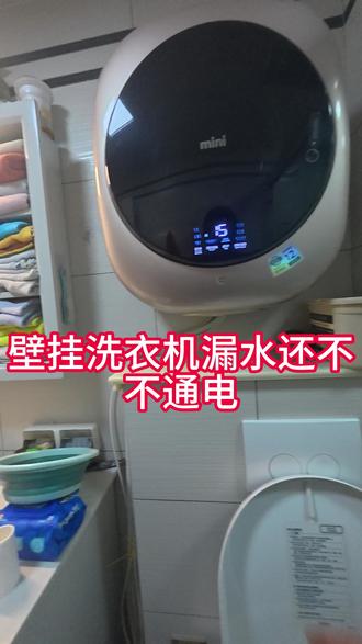 壁挂洗衣机漏水不通电,上门完美修复! 老客户又来找我啦!家里壁挂洗衣机,又漏水又不通电,毛病扎堆。
上门仔细排查检修,线路、漏水问题一次性全部搞定,试机滴水不漏、通电正常。
做维修靠的就是口碑,老客户一次次介绍,放心靠谱,无中间商,本地随叫随到!
#家电维修日常 #威海家电维修 #本地上门维修 #洗衣机故障 #壁挂洗衣机
