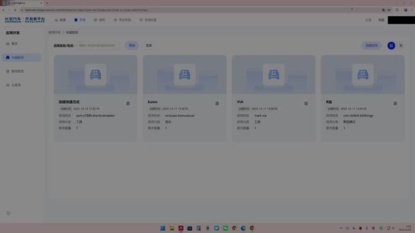 启源AO6安装外部应用实操分享! 启源AO6安装外部应用实操分享!##抖音热点记忆2025 #启源A06