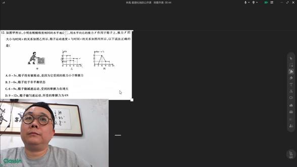 八下物理力与运动图像分析 一道题带你搞懂八下物理力与运动#中考 #初中物理 #提分秘籍 #学习方法 #龙东中考