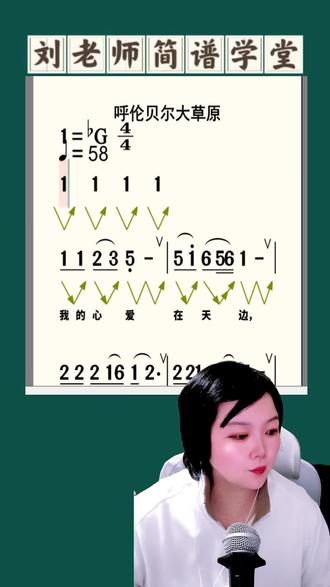 呼伦贝尔大草原 2000年克明处景生情5分钟填词与乌兰托嘎共创,寄情呼伦贝尔大草原#经典歌曲 #唱谱 #刘老师教简谱(麦芽)