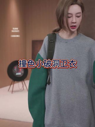 秋季纯棉撞色小破洞设计感百搭卫衣 #高克重卫衣 #显瘦 #时髦精
