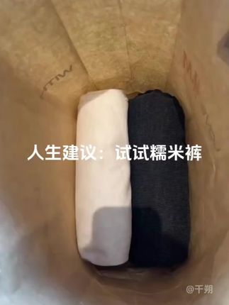 啊啊啊!谁懂这条糯米裤太好穿了!一周连穿七天!面料柔软舒适 慵懒随意的感觉真的好喜欢!因为这条裤子已经迫不及待的期待秋天了!#糯米裤 #秋日省心穿搭look #提前分享我的秋季穿搭 #一眼就爱上的神裤 #显高显瘦显腿长