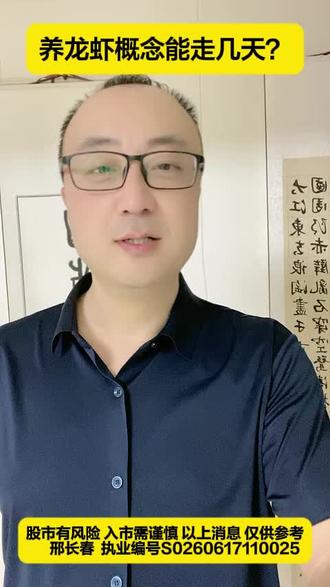 养龙虾概念能走多远? 油价上100,黄金上逼近5100? #股市#金融#财经#黄金#白银#新年快乐