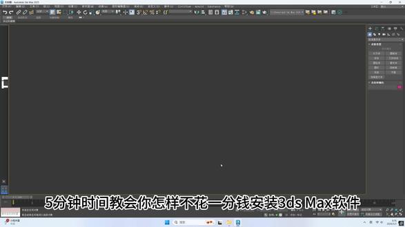 3ds Max2026安装教程 #3dsmax教程 #3dsmax安装包 #3dsmax