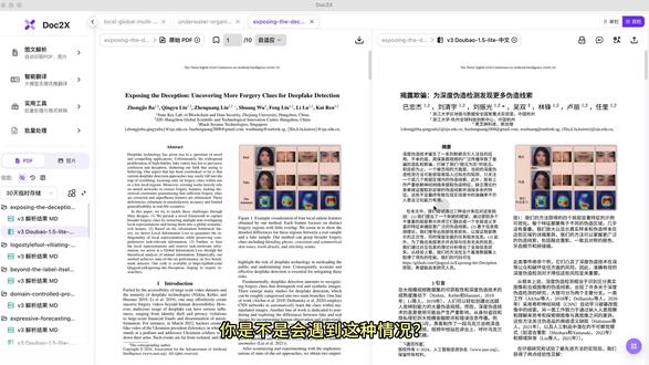 doc2x支持一键转存啦,管理文献so easy ! #doc2x #英文文献阅读 #研究生 #科研工具 #读文献