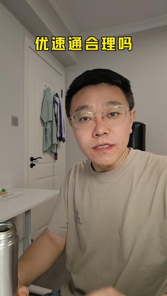 迪士尼的优速通合理吗