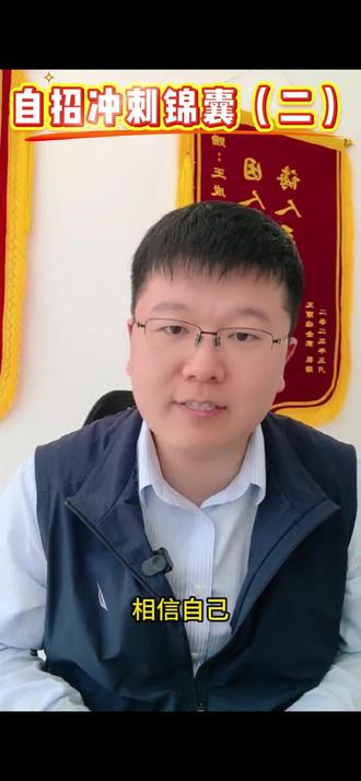自招冲刺指南&考试秘籍(二) 需要完整版资料的,可以私信我,重点跟大家强调几点,大家可以转述给备考的同学#自招 #中考冲刺 #城阳一中#城阳二中 #中考倒计时