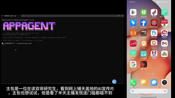 一个会操作手机app的Agent #Agent #智谱ai #OpenAutoGLM #Qwen @千问大模型 @智谱 项目地址为https://github.com/XueBing-Yang/AppAgent-AutoModel