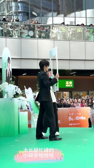 小碎步 #花间颂 #云旗 #高嘉辉 大长腿忙碌的小碎步哈哈哈