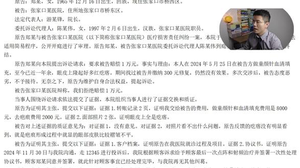 医美项目做坏了,但又签约和解协议,去法院起诉赔偿,错在哪里? 花万元做童颜针填充,术后眼皮长红疙瘩,多次交涉无果起诉索赔!医院拿出一份协议书,直接扭转局面?医美维权这些坑要避开!#医美纠纷 #法律