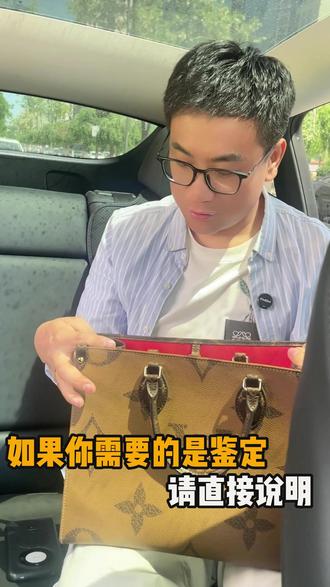 如果你需要的是鉴定请直接说明 #LV #onthego中号 #震鑫名奢汇 #榆林壹号院