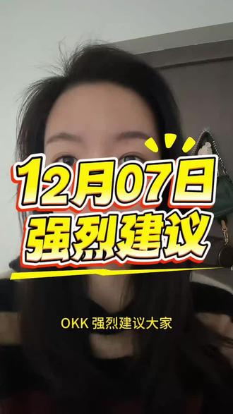 谈对象比吵G更有性价比 #财经 #股票