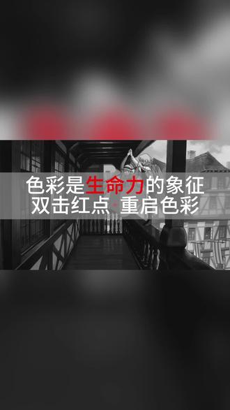 打卡第26天 今天练习的是 重启色彩#重启色彩 #剪映 #自学剪辑 #自学剪辑教程 #剪辑教程