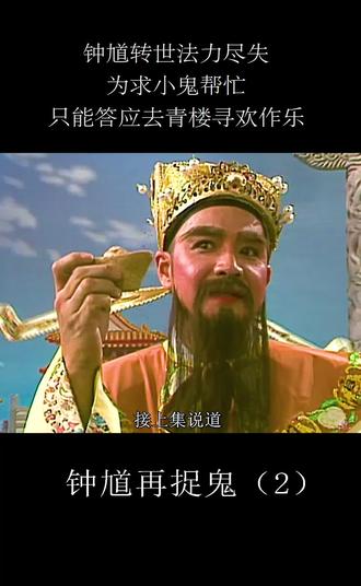 75x 1.0x 1.25x 1.5x 2.0x 自动播放  奇缘:钟