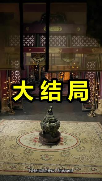 攻略错误后我成了陆地神仙
攻略错误后我成了陆地神仙后续
攻略错误后我成了陆地神仙被救后续
攻略错误后我成了陆地神仙宴会后续
攻略错误后我成了陆地神仙开门后续
攻略错误后我成了陆地神仙意外后续
攻略错误后我成了陆地神仙怀孕后续
攻略错误后我成了陆地神仙真相后续
攻略错误后我成了陆地神仙真相大白后续
攻略错误后我成了陆地神仙身份揭露后续
短剧攻略错误后我成了陆地神仙
攻略错误后我成了陆地神仙后续剧情
攻略错误后我成了陆地神仙短剧演员
攻略错误后我成了陆地神仙演员表
攻略错误后我成了陆地神仙短剧推荐
攻略错误后我成了陆地神仙短剧后续
攻略错误后我成了陆地神仙短剧剧情
攻略错误后我成了陆地神仙精彩片段
攻略错误后我成了陆地神仙最新剧情
攻略错误后我成了陆地神仙剧情
攻略错误后我成了陆地神仙片段
攻略错误后我成了陆地神仙演员
攻略错误后我成了陆地神仙角色分析
攻略错误后我成了陆地神仙小说资源
攻略女儿不行攻略丈母娘
攻略错误后我成了陆地神仙隋安蓉电视剧
攻略错误后我成了陆地神仙原著小说
攻略错误后我成了陆地神仙什么时候上映
#攻略错误后我成了陆地神仙 #攻略错误后我成了陆地神仙后续 #攻略错误后我成了陆地神仙短剧