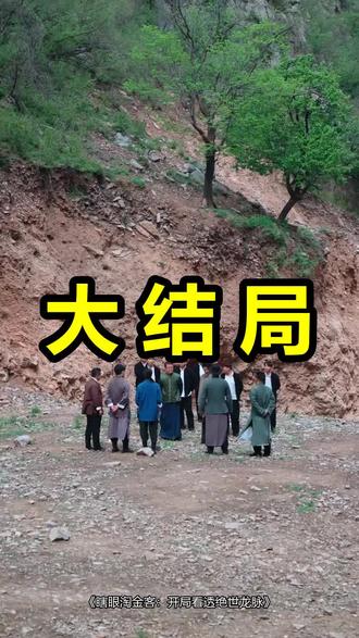 瞎眼淘金客:开局看透绝世龙脉
瞎眼淘金客:开局看透绝世龙脉后续
瞎眼淘金客:开局看透绝世龙脉被救后续
瞎眼淘金客:开局看透绝世龙脉宴会后续
瞎眼淘金客:开局看透绝世龙脉开门后续
瞎眼淘金客:开局看透绝世龙脉意外后续
瞎眼淘金客:开局看透绝世龙脉怀孕后续
瞎眼淘金客:开局看透绝世龙脉真相后续
瞎眼淘金客:开局看透绝世龙脉真相大白后续
瞎眼淘金客:开局看透绝世龙脉身份揭露后续
短剧瞎眼淘金客:开局看透绝世龙脉
瞎眼淘金客:开局看透绝世龙脉后续剧情
瞎眼淘金客:开局看透绝世龙脉短剧演员
瞎眼淘金客:开局看透绝世龙脉演员表
瞎眼淘金客:开局看透绝世龙脉短剧推荐
瞎眼淘金客:开局看透绝世龙脉短剧后续
瞎眼淘金客:开局看透绝世龙脉短剧剧情
瞎眼淘金客:开局看透绝世龙脉精彩片段
瞎眼淘金客:开局看透绝世龙脉最新剧情
瞎眼淘金客:开局看透绝世龙脉剧情
瞎眼淘金客:开局看透绝世龙脉片段
瞎眼淘金客:开局看透绝世龙脉演员
瞎眼淘金客开局看透绝世龙脉
#瞎眼淘金客开局看透绝世龙脉 #瞎眼淘金客开局看透绝世龙脉后续 #瞎眼淘金客开局看透绝世龙脉短剧