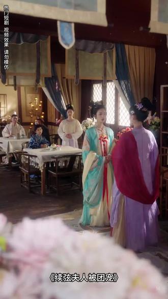 穿越躺平?不,是躺赢#续弦夫人被团宠#新剧预告#定档0508