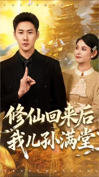 6元解锁全集,超值超划算!