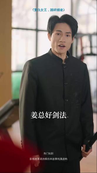 #短剧推荐#复仇女王,踏碎婚途