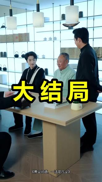 黄尘问道,一法定凡尘
黄尘问道,一法定凡尘后续
黄尘问道,一法定凡尘被救后续
黄尘问道,一法定凡尘宴会后续
黄尘问道,一法定凡尘开门后续
黄尘问道,一法定凡尘意外后续
黄尘问道,一法定凡尘怀孕后续
黄尘问道,一法定凡尘真相后续
黄尘问道,一法定凡尘真相大白后续
黄尘问道,一法定凡尘身份揭露后续
短剧黄尘问道,一法定凡尘
黄尘问道,一法定凡尘后续剧情
黄尘问道,一法定凡尘短剧演员
黄尘问道,一法定凡尘演员表
黄尘问道,一法定凡尘短剧推荐
黄尘问道,一法定凡尘短剧后续
黄尘问道,一法定凡尘短剧剧情
黄尘问道,一法定凡尘精彩片段
黄尘问道,一法定凡尘最新剧情
黄尘问道,一法定凡尘剧情
黄尘问道,一法定凡尘片段
黄尘问道,一法定凡尘演员
黄尘
黄尘问道一法定凡尘短剧
黄尘欲约客
黄尘八音之音
黄尘解释
黄尘名字含义
#黄尘问道一法定凡尘 #黄尘问道一法定凡尘后续 #黄尘问道一法定凡尘短剧