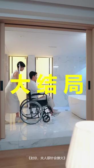 封总,夫人银针会撩火
封总,夫人银针会撩火后续
封总,夫人银针会撩火被救后续
封总,夫人银针会撩火宴会后续
封总,夫人银针会撩火开门后续
封总,夫人银针会撩火意外后续
封总,夫人银针会撩火怀孕后续
封总,夫人银针会撩火真相后续
封总,夫人银针会撩火真相大白后续
封总,夫人银针会撩火身份揭露后续
短剧封总,夫人银针会撩火
封总,夫人银针会撩火后续剧情
封总,夫人银针会撩火短剧演员
封总,夫人银针会撩火演员表
封总,夫人银针会撩火短剧推荐
封总,夫人银针会撩火短剧后续
封总,夫人银针会撩火短剧剧情
封总,夫人银针会撩火精彩片段
封总,夫人银针会撩火最新剧情
封总,夫人银针会撩火剧情
封总,夫人银针会撩火片段
封总,夫人银针会撩火演员
封总夫人银针会撩火
封总,夫人银针会撩火短剧
封总,夫人银针会撩火男主
封总,夫人银针会撩火角色
封总,夫人银针会撩火吻戏片段
封总夫人银针会撩火后续
#封总夫人银针会撩火 #封总夫人银针会撩火后续 #封总夫人银针会撩火短剧