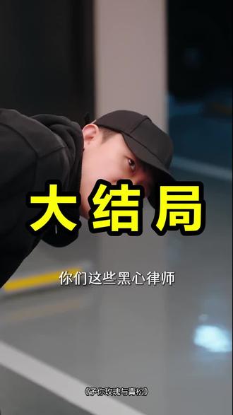 予你玫瑰与青松
予你玫瑰与青松后续
予你玫瑰与青松被救后续
予你玫瑰与青松宴会后续
予你玫瑰与青松开门后续
予你玫瑰与青松意外后续
予你玫瑰与青松怀孕后续
予你玫瑰与青松真相后续
予你玫瑰与青松真相大白后续
予你玫瑰与青松身份揭露后续
短剧予你玫瑰与青松
予你玫瑰与青松后续剧情
予你玫瑰与青松短剧演员
予你玫瑰与青松演员表
予你玫瑰与青松短剧推荐
予你玫瑰与青松短剧后续
予你玫瑰与青松短剧剧情
予你玫瑰与青松精彩片段
予你玫瑰与青松最新剧情
予你玫瑰与青松剧情
予你玫瑰与青松片段
予你玫瑰与青松演员
玫瑰与青松
玫瑰与青松王晨鹏
予你玫瑰与青松第一集
予你玫瑰与青松王奕然
予你玫瑰与青松短剧
予你玫瑰与青松播出时间
予你玫瑰与青松在哪个平台
予你玫瑰与青松在哪个平台播出
#予你玫瑰与青松 #予你玫瑰与青松后续 #予你玫瑰与青松短剧