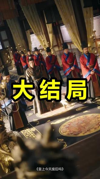 皇上今天废后吗
皇上今天废后吗后续
皇上今天废后吗被救后续
皇上今天废后吗宴会后续
皇上今天废后吗开门后续
皇上今天废后吗意外后续
皇上今天废后吗怀孕后续
皇上今天废后吗真相后续
皇上今天废后吗真相大白后续
皇上今天废后吗身份揭露后续
短剧皇上今天废后吗
皇上今天废后吗后续剧情
皇上今天废后吗短剧演员
皇上今天废后吗演员表
皇上今天废后吗短剧推荐
皇上今天废后吗短剧后续
皇上今天废后吗短剧剧情
皇上今天废后吗精彩片段
皇上今天废后吗最新剧情
皇上今天废后吗剧情
皇上今天废后吗片段
皇上今天废后吗演员
皇上今天废后吗短剧
皇上今天废后吗什么时间播
皇上今天废后吗是哪个公司的
皇上今天废后吗短剧什么时候
#皇上今天废后吗 #皇上今天废后吗后续 #皇上今天废后吗短剧