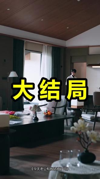 今天老公和我结婚了吗
今天老公和我结婚了吗后续
今天老公和我结婚了吗被救后续
今天老公和我结婚了吗宴会后续
今天老公和我结婚了吗开门后续
今天老公和我结婚了吗意外后续
今天老公和我结婚了吗怀孕后续
今天老公和我结婚了吗真相后续
今天老公和我结婚了吗真相大白后续
今天老公和我结婚了吗身份揭露后续
短剧今天老公和我结婚了吗
今天老公和我结婚了吗后续剧情
今天老公和我结婚了吗短剧演员
今天老公和我结婚了吗演员表
今天老公和我结婚了吗短剧推荐
今天老公和我结婚了吗短剧后续
今天老公和我结婚了吗短剧剧情
今天老公和我结婚了吗精彩片段
今天老公和我结婚了吗最新剧情
今天老公和我结婚了吗剧情
今天老公和我结婚了吗片段
今天老公和我结婚了吗演员
今天老公和我结婚了吗短剧
今天老公和我结婚了吗剧照
今天老公和我结婚了吗跳舞
今天老公和我结婚了吗定档
今天老公和我结婚了吗海报
今天老公和我结婚了吗播出
今天老公和我结婚了吗什么时候能上映
今天老公和我结婚了吗预告
今天老公和我结婚了吗江宴人设
#今天老公和我结婚了吗 #今天老公和我结婚了吗后续 #今天老公和我结婚了吗短剧