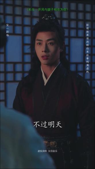 《长生:开局与嫂子相依为命》#短剧推荐