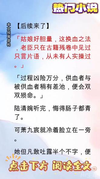 第一章就入坑的宝藏小说,根本舍不得弃文