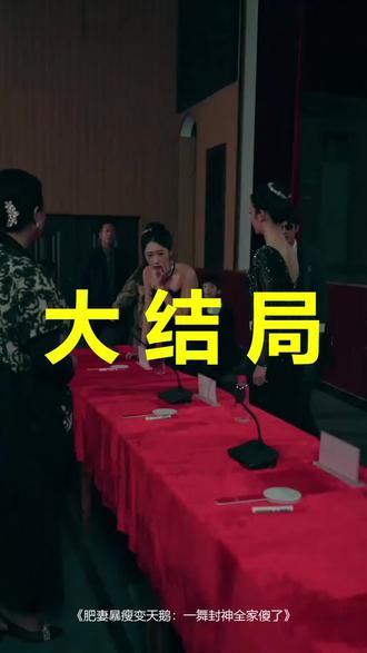 肥妻暴瘦变天鹅:一舞封神全家傻了
肥妻暴瘦变天鹅:一舞封神全家傻了后续
肥妻暴瘦变天鹅:一舞封神全家傻了被救后续
肥妻暴瘦变天鹅:一舞封神全家傻了宴会后续
肥妻暴瘦变天鹅:一舞封神全家傻了开门后续
肥妻暴瘦变天鹅:一舞封神全家傻了意外后续
肥妻暴瘦变天鹅:一舞封神全家傻了怀孕后续
肥妻暴瘦变天鹅:一舞封神全家傻了真相后续
肥妻暴瘦变天鹅:一舞封神全家傻了真相大白后续
肥妻暴瘦变天鹅:一舞封神全家傻了身份揭露后续
短剧肥妻暴瘦变天鹅:一舞封神全家傻了
肥妻暴瘦变天鹅:一舞封神全家傻了后续剧情
肥妻暴瘦变天鹅:一舞封神全家傻了短剧演员
肥妻暴瘦变天鹅:一舞封神全家傻了演员表
肥妻暴瘦变天鹅:一舞封神全家傻了短剧推荐
肥妻暴瘦变天鹅:一舞封神全家傻了短剧后续
肥妻暴瘦变天鹅:一舞封神全家傻了短剧剧情
肥妻暴瘦变天鹅:一舞封神全家傻了精彩片段
肥妻暴瘦变天鹅:一舞封神全家傻了最新剧情
肥妻暴瘦变天鹅:一舞封神全家傻了剧情
肥妻暴瘦变天鹅:一舞封神全家傻了片段
肥妻暴瘦变天鹅:一舞封神全家傻了演员
肥妻暴瘦变天鹅一舞封神全家傻了
肥妻暴瘦变天鹅
肥妻暴瘦变天鹅后续
肥妻变瘦后惊艳全场
肥妻瘦身后惊艳众人
肥妻减肥变身后又美又飒
肥妻逆袭跳舞
肥妻大逆袭瘦身成功后续
肥妻瘦身后逆袭
肥妻逆袭跳舞后续
#肥妻暴瘦变天鹅一舞封神全家傻了 #肥妻暴瘦变天鹅一舞封神全家傻了后续 #肥妻暴瘦变天鹅一舞封神全家傻了短剧