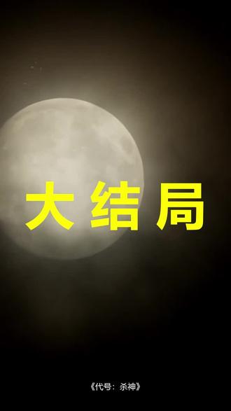 代号:杀神
代号:杀神后续
代号:杀神被救后续
代号:杀神宴会后续
代号:杀神开门后续
代号:杀神意外后续
代号:杀神怀孕后续
代号:杀神真相后续
代号:杀神真相大白后续
代号:杀神身份揭露后续
短剧代号:杀神
代号:杀神后续剧情
代号:杀神短剧演员
代号:杀神演员表
代号:杀神短剧推荐
代号:杀神短剧后续
代号:杀神短剧剧情
代号:杀神精彩片段
代号:杀神最新剧情
代号:杀神剧情
代号:杀神片段
代号:杀神演员
代号杀神
代号杀神金涵瑶
代号杀神短剧
代号杀神江浩
代号杀神短剧在哪播
代号:杀神冯依云
代号:杀神1
代号:杀神第十二集
代号:杀神第八集
#代号杀神 #代号杀神后续 #代号杀神短剧