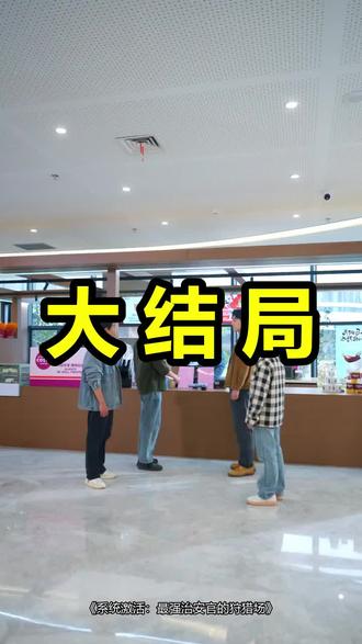 系统激活:最强治安官的狩猎场
系统激活:最强治安官的狩猎场后续
系统激活:最强治安官的狩猎场被救后续
系统激活:最强治安官的狩猎场宴会后续
系统激活:最强治安官的狩猎场开门后续
系统激活:最强治安官的狩猎场意外后续
系统激活:最强治安官的狩猎场怀孕后续
系统激活:最强治安官的狩猎场真相后续
系统激活:最强治安官的狩猎场真相大白后续
系统激活:最强治安官的狩猎场身份揭露后续
短剧系统激活:最强治安官的狩猎场
系统激活:最强治安官的狩猎场后续剧情
系统激活:最强治安官的狩猎场短剧演员
系统激活:最强治安官的狩猎场演员表
系统激活:最强治安官的狩猎场短剧推荐
系统激活:最强治安官的狩猎场短剧后续
系统激活:最强治安官的狩猎场短剧剧情
系统激活:最强治安官的狩猎场精彩片段
系统激活:最强治安官的狩猎场最新剧情
系统激活:最强治安官的狩猎场剧情
系统激活:最强治安官的狩猎场片段
系统激活:最强治安官的狩猎场演员
系统激活最强治安官的狩猎场短剧
系统觉醒治安官
安保系统激活
激活最强狩猎系统
系统激活机制
系统激活创造特种部队
系统激活创造特种部队最强教官完结
系统激活警局后续
系统激活最强治安官的狩猎场
#系统激活最强治安官的狩猎场 #系统激活最强治安官的狩猎场后续 #系统激活最强治安官的狩猎场短剧