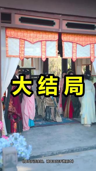 穿成反派亲妹,神医王妃手撕剧本
穿成反派亲妹,神医王妃手撕剧本后续
穿成反派亲妹,神医王妃手撕剧本被救后续
穿成反派亲妹,神医王妃手撕剧本宴会后续
穿成反派亲妹,神医王妃手撕剧本开门后续
穿成反派亲妹,神医王妃手撕剧本意外后续
穿成反派亲妹,神医王妃手撕剧本怀孕后续
穿成反派亲妹,神医王妃手撕剧本真相后续
穿成反派亲妹,神医王妃手撕剧本真相大白后续
穿成反派亲妹,神医王妃手撕剧本身份揭露后续
短剧穿成反派亲妹,神医王妃手撕剧本
穿成反派亲妹,神医王妃手撕剧本后续剧情
穿成反派亲妹,神医王妃手撕剧本短剧演员
穿成反派亲妹,神医王妃手撕剧本演员表
穿成反派亲妹,神医王妃手撕剧本短剧推荐
穿成反派亲妹,神医王妃手撕剧本短剧后续
穿成反派亲妹,神医王妃手撕剧本短剧剧情
穿成反派亲妹,神医王妃手撕剧本精彩片段
穿成反派亲妹,神医王妃手撕剧本最新剧情
穿成反派亲妹,神医王妃手撕剧本剧情
穿成反派亲妹,神医王妃手撕剧本片段
穿成反派亲妹,神医王妃手撕剧本演员
神医王妃手撕剧本林秋奈
穿成反派亲妹,神医王妃手撕剧本短剧
穿成反派亲妹,神医王妃手撕剧本林秋奈
穿成反派亲妹神医王妃什么时候播
穿成反派亲妹神医王妃手撕剧本花絮
穿成反派亲妹神医王妃手撕剧本硕才短剧
穿成反派亲妹神医王妃手撕剧本下架了
穿成反派亲妹神医王妃手撕剧本哪里预约
穿成反派亲妹神医王妃手撕剧本林绵绵
穿成反派亲妹神医王妃手撕剧本啥时候播
穿成反派亲妹神医王妃手撕剧本上线时间
#穿成反派亲妹神医王妃手撕剧本 #穿成反派亲妹神医王妃手撕剧本后续 #穿成反派亲妹神医王妃手撕剧本短剧