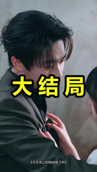 今天老公和我结婚了吗
今天老公和我结婚了吗后续
今天老公和我结婚了吗被救后续
今天老公和我结婚了吗宴会后续
今天老公和我结婚了吗开门后续
今天老公和我结婚了吗意外后续
今天老公和我结婚了吗怀孕后续
今天老公和我结婚了吗真相后续
今天老公和我结婚了吗真相大白后续
今天老公和我结婚了吗身份揭露后续
短剧今天老公和我结婚了吗
今天老公和我结婚了吗后续剧情
今天老公和我结婚了吗短剧演员
今天老公和我结婚了吗演员表
今天老公和我结婚了吗短剧推荐
今天老公和我结婚了吗短剧后续
今天老公和我结婚了吗短剧剧情
今天老公和我结婚了吗精彩片段
今天老公和我结婚了吗最新剧情
今天老公和我结婚了吗剧情
今天老公和我结婚了吗片段
今天老公和我结婚了吗演员
今天老公和我结婚了吗短剧
今天老公和我结婚了吗跳舞
今天老公和我结婚了吗定档
今天老公和我结婚了吗什么时候能上映
今天老公和我结婚了吗预告
今天老公和我结婚了吗海报
今天老公和我结婚了吗几月几日播出
今天老公和我结婚了吗上线时间
#今天老公和我结婚了吗 #今天老公和我结婚了吗后续 #今天老公和我结婚了吗短剧