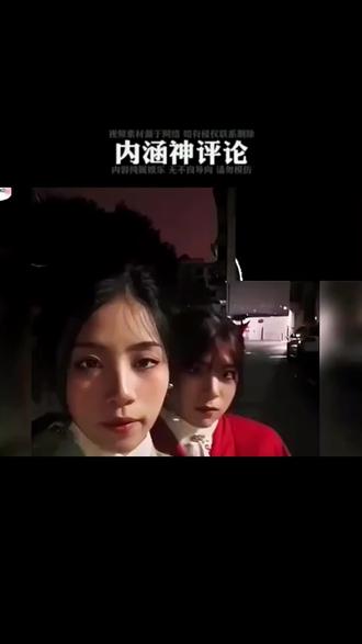 4月11日搞笑神评合集36