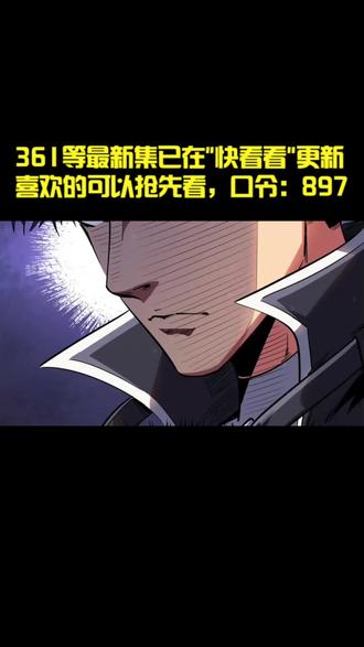 无边萧杀之八绝杀对七绝杀 #有声漫画 #漫画解说 #超级神基因