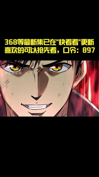 韩森豪言要一个月内打下异灵庇护所 #漫画解说 #有声漫画 #超级神基因 #二次元
