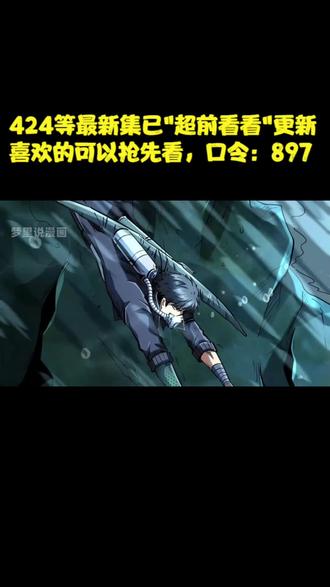 韩森了解了黑神的来历，准备对策对付他 #有声漫画 #漫画解说 #超级神基因 #有声漫画