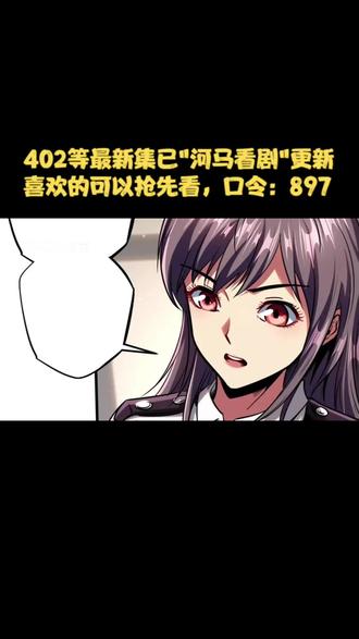 韩森居然有了竞争对手，为成为纪嫣然贴身保镖而努力 #漫画解说 #有声漫画 #超级神基因 #超级神基因最新