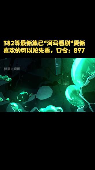 韩森：中央军校毕业的也没什么了不起，我赢过 #有声漫画 #二次元 #超级神基因 #漫画解说 #充能计划
