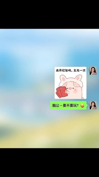 抖音搜“无忧好图”进小程序输 3678 🈶图 #套路表情包 #情侣日常 #有趣的表情包