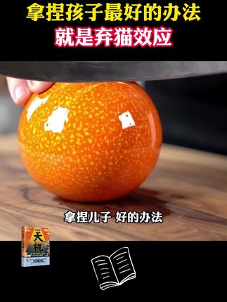 这才是孩子爱看的漫画书《漫画版天机》,教会孩子解决生活当中遇到的问题#教育孩子 #育儿 #为人处世
