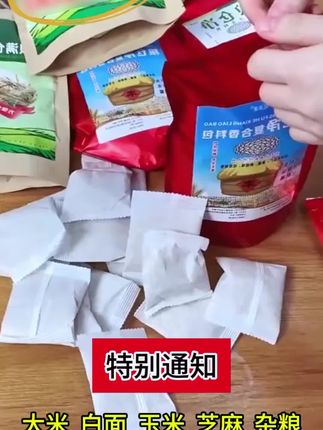 家里必备之品这个粮食防虫包,粮食再也不生虫子了#虫害防治 #病虫害防治 #生活好帮手 #超便宜超划算 #好物推荐