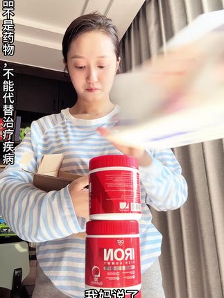 补铁要认准品牌和成分!#补铁 #补铁软糖 #女性健康