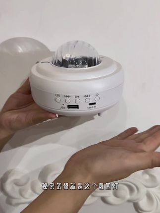 星空氛围灯 #氛围灯 #星空灯 #星空顶 #灯光效果